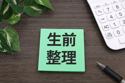 生前整理を家族に相談する7つのコツと対話のポイント：円滑な実践のために