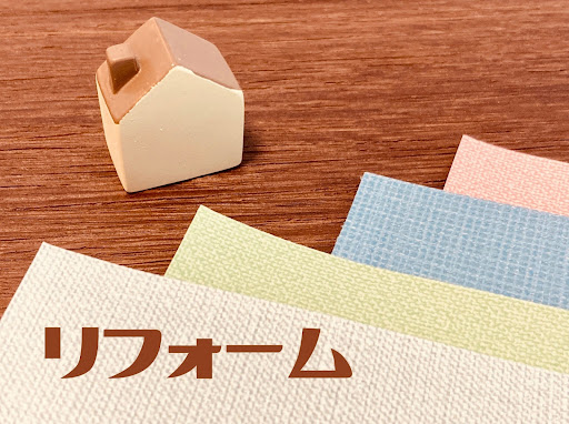 高齢者向けリフォーム会社の選び方完全ガイド：失敗しない業者選定のポイント
