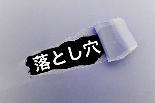 介護保険リフォーム手続きの落とし穴と成功のコツ：専門家が教える5つの重要ポイント