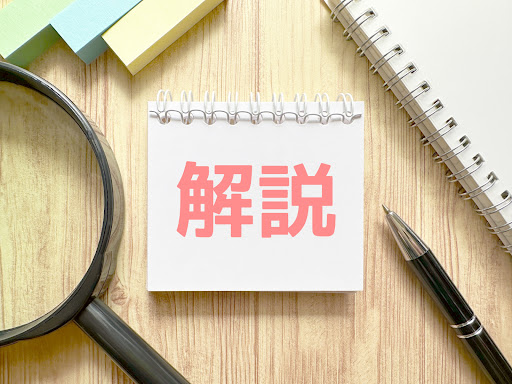 【名古屋】アパート解体の費用相場と変動要因 ～専門家が徹底解説～